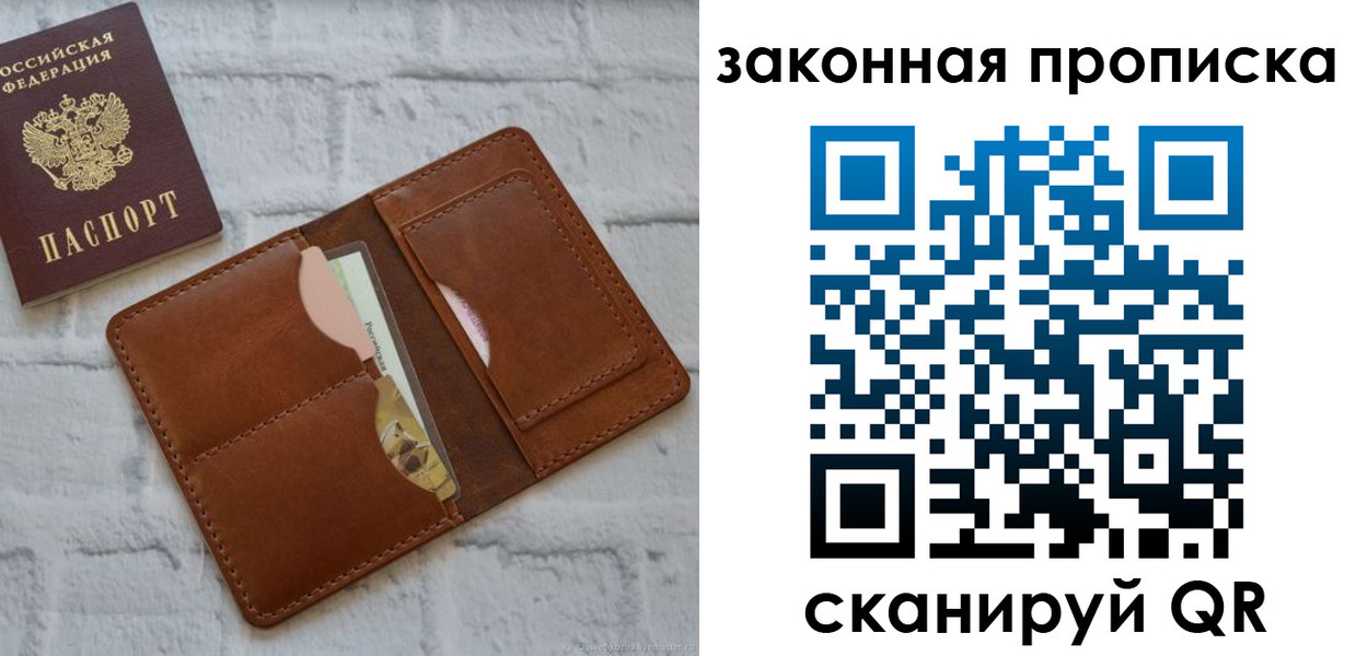 прописка гарантия в Струнино