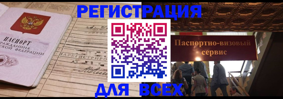 прописка в квартире в Струнино