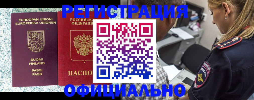 временная регистрация для школы в Струнино