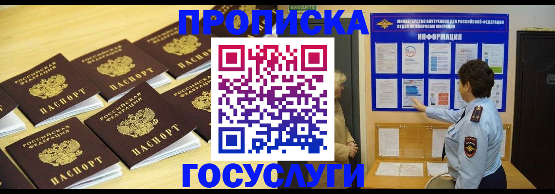 регистрация для школы в Струнино