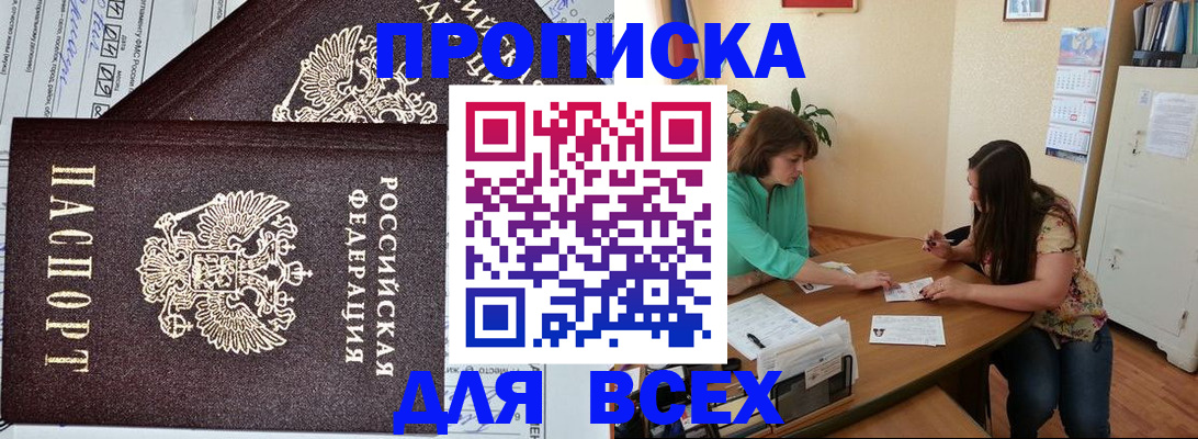 прописка для военкомата в Струнино